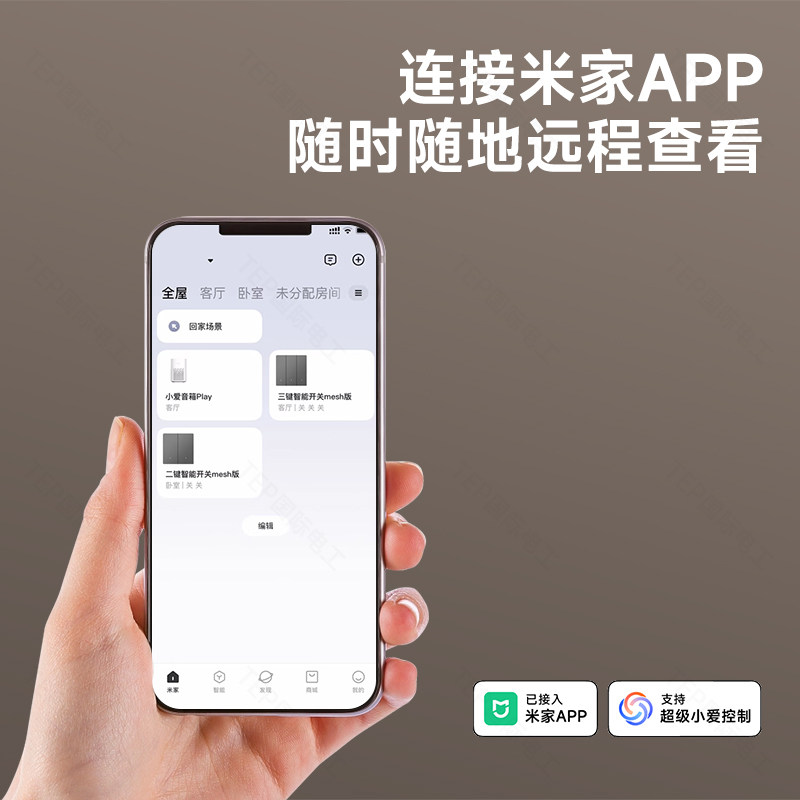 国际电工钢化玻璃智能wifi开关四开零火版控制面板已接入米家APP,淘宝优惠券,粉丝福利购,淘宝优惠卷