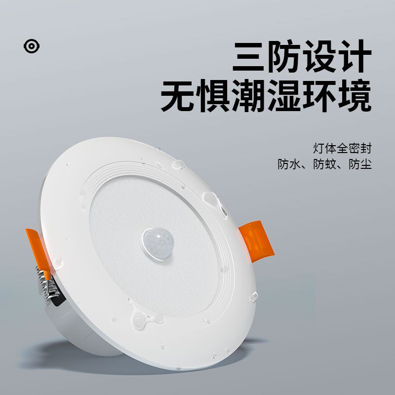 Recessed entry door automatic radar sensor downlight