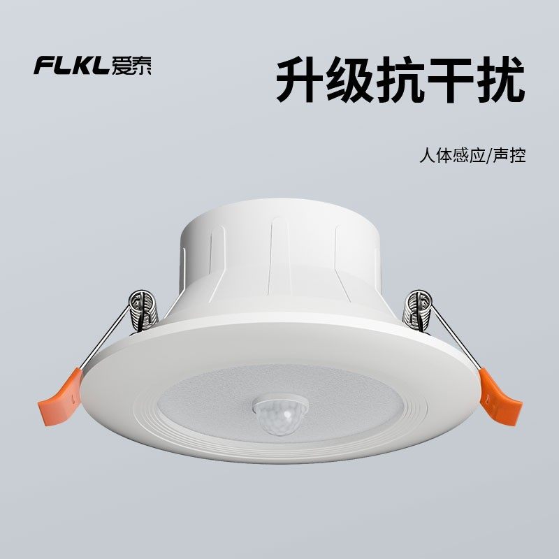 Recessed entry door automatic radar sensor downlight