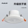 Recessed entry door automatic radar sensor downlight