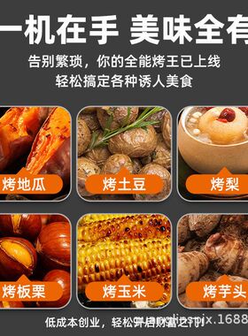 佳凌达烤地瓜机9孔烤红薯炉子摆摊商用街头番薯山芋土豆多功能