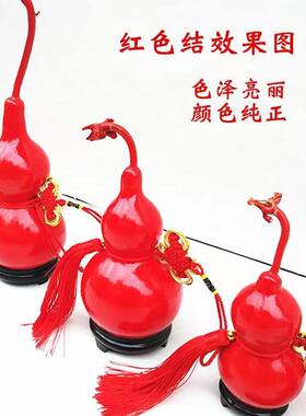 天然喜庆红色葫芦居家装饰野生大葫芦挂件摆件工艺品结婚喜庆用品