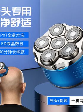 光头神器6刀头剃光头专用自刮男士理发器推子电动剃头刀10W大功率