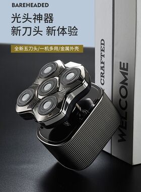 新款自助光头神器充电式大功率剃光头多功能剃须刀家用光头理发器