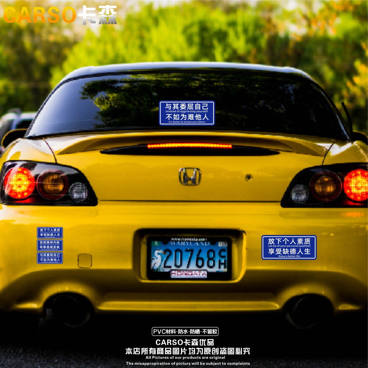 网红文字放下个人素质拒绝精神内耗车贴电动车汽车身改装防水贴纸