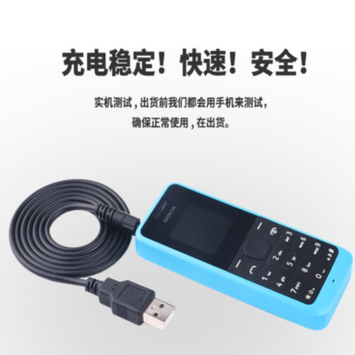 诺基亚充电器小头大头E71 2610 107 1050 1280直充线充小孔充电线 - 图1