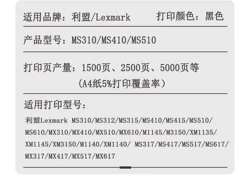 适用利盟MS310/312/410/510/610/MX/MS317/417XM1145粉盒硒鼓 - 图0