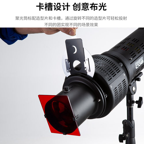 光学聚光筒摄影镜金贝神牛闪光灯通用DIY摄影光学艺术造型凹凸镜聚光镜LED常亮灯造型插片束光筒 - 图2