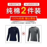 南极人 Мужское хлопковое тонкое термобелье, удерживающее тепло нижнее белье, хлопковый комплект, демисезонный свитер