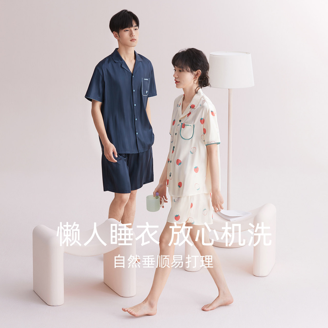  红豆居家睡衣/家居服套装