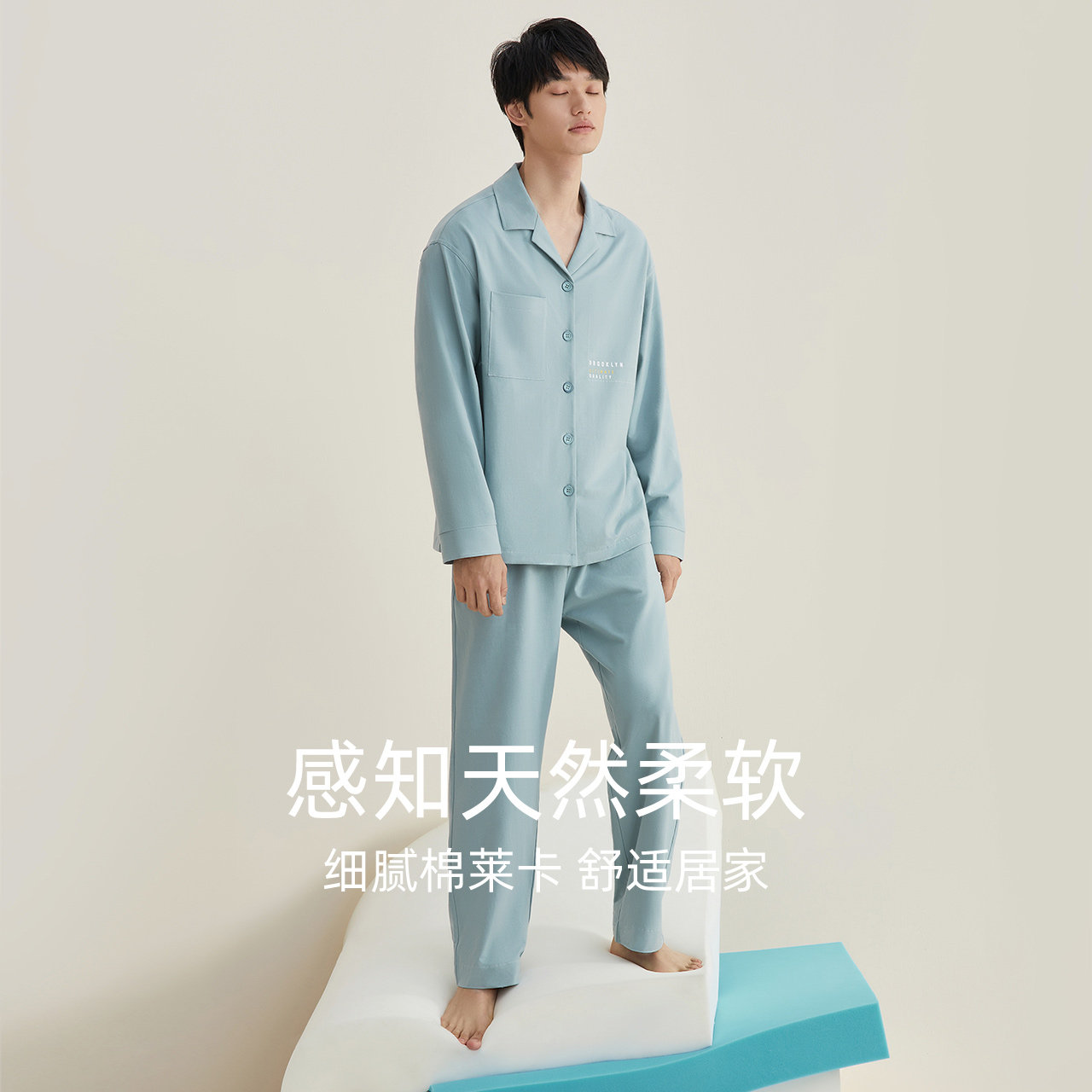 红豆男士纯棉长袖春秋款抗菌睡衣 红豆居家睡衣/家居服套装