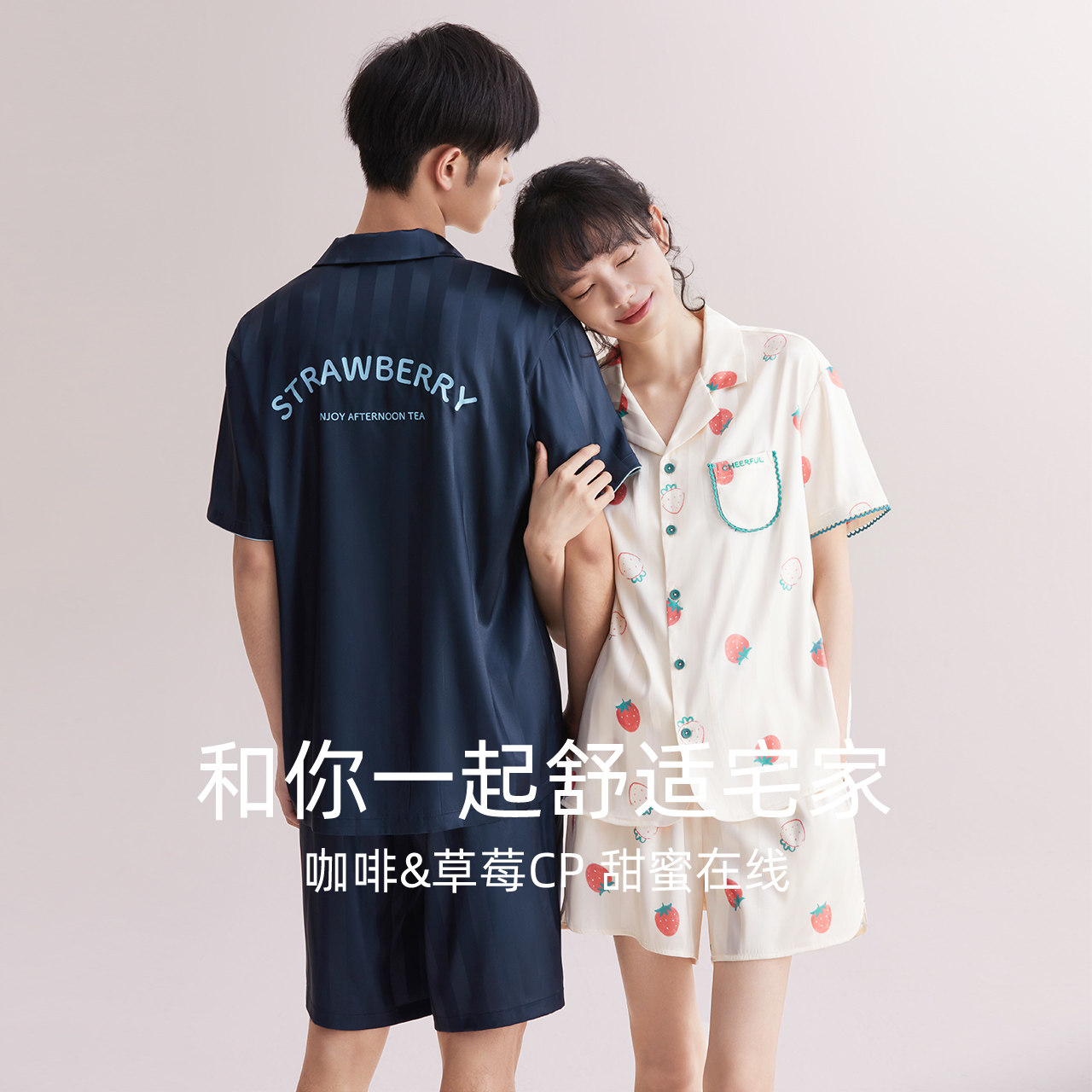  红豆居家睡衣/家居服套装