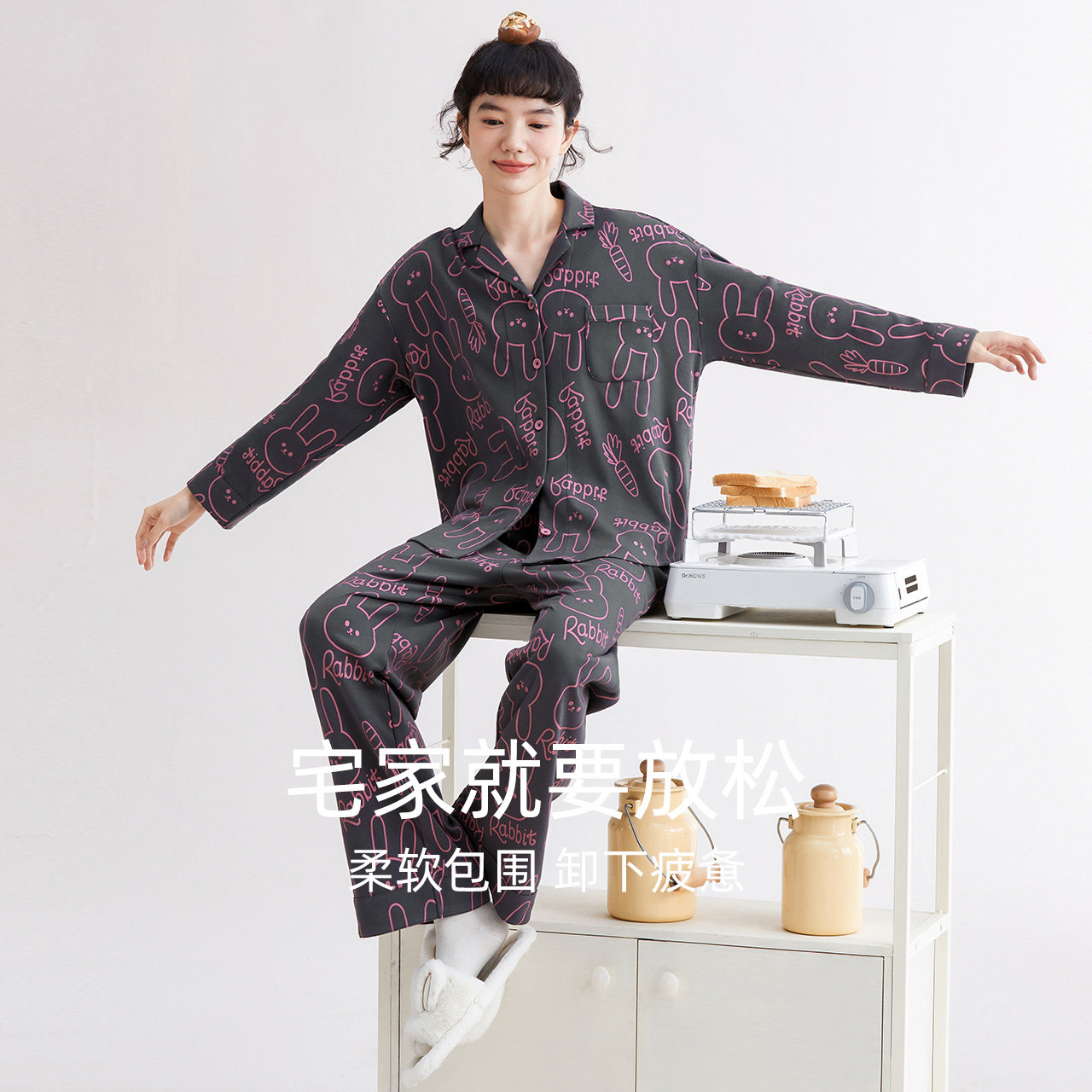  红豆居家睡衣/家居服套装