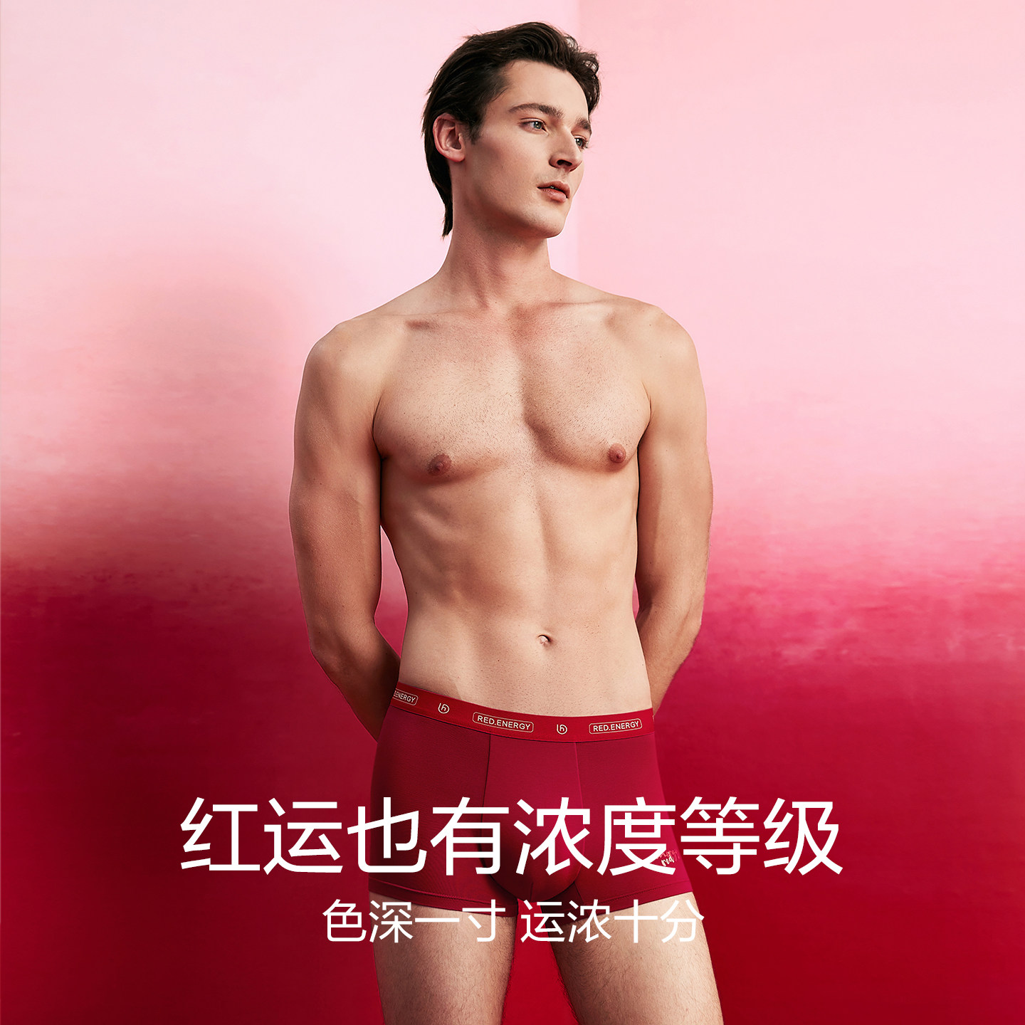 红豆红能量礼盒男士红色内裤抑菌马年本命年三角裤纯棉裆平角裤,淘宝优惠券,粉丝福利购,淘宝优惠卷