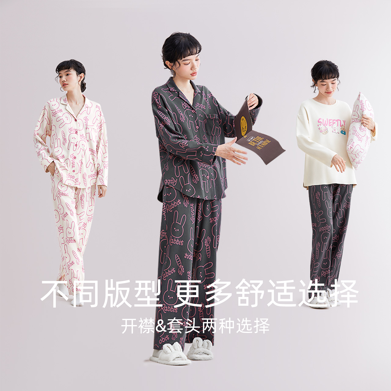  红豆居家睡衣/家居服套装