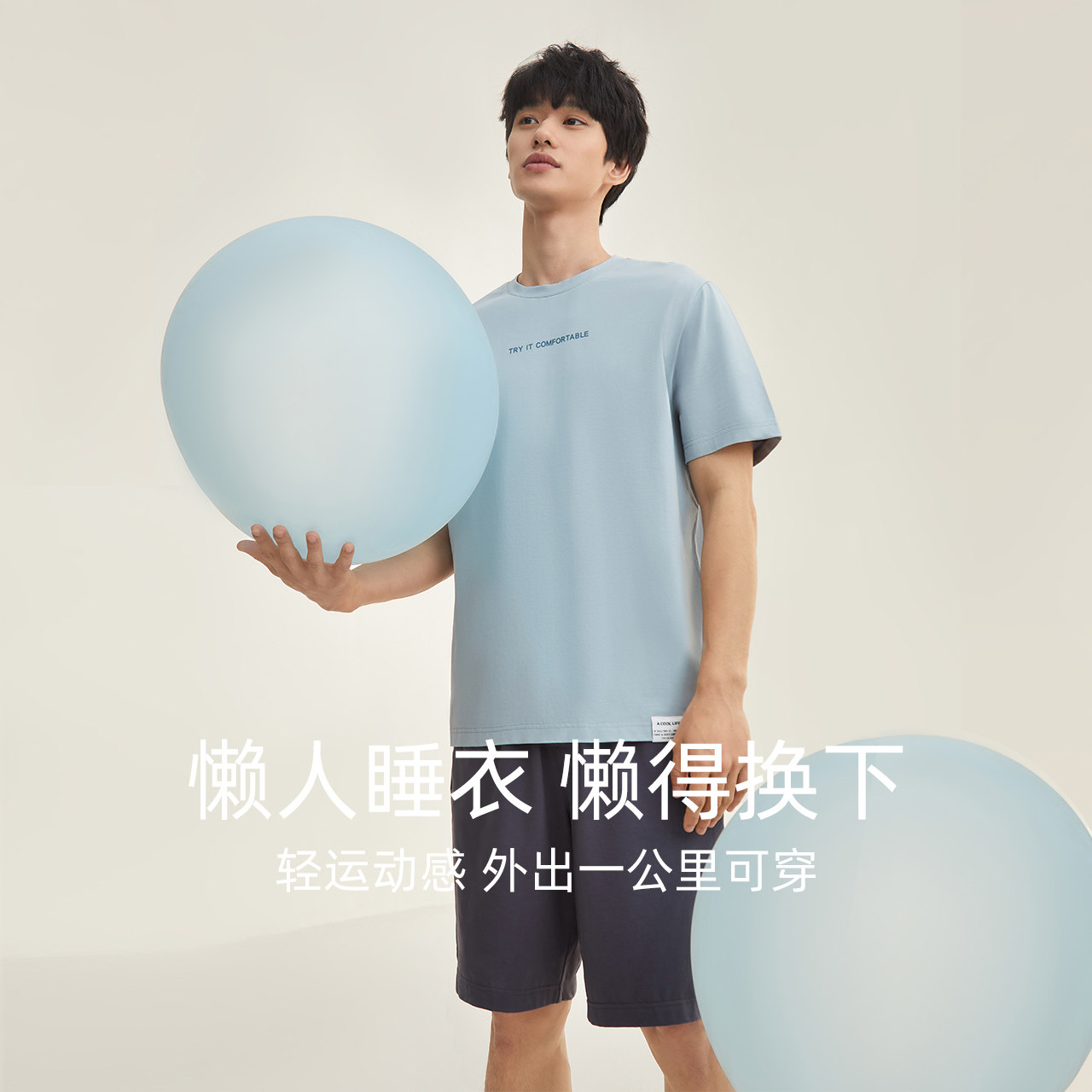 【凉感】红豆男士夏季棉质短袖睡衣 红豆居家睡衣/家居服套装