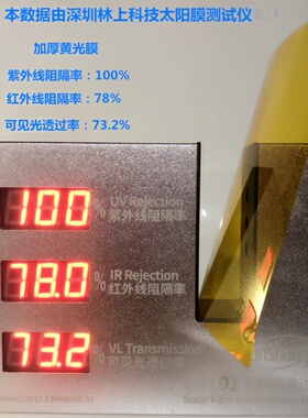 黄光膜防紫外线玻璃贴膜防UV光黄色窗户膜透明无尘净化室装饰贴纸