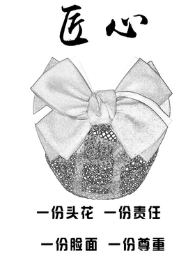 韩国银行蓝色女士发网