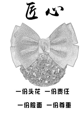网兜银行服务员蓝色饰品职业头花