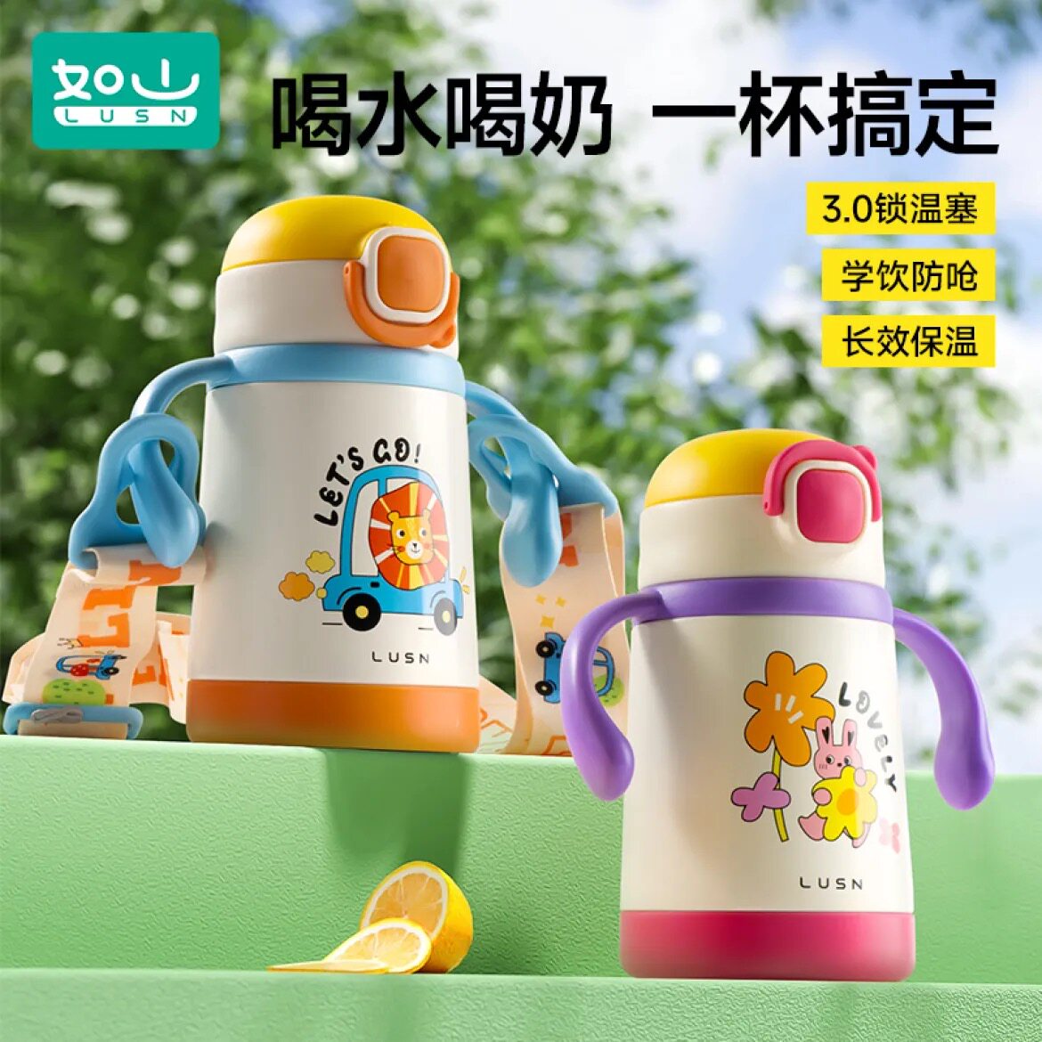 如山儿童保温杯宝宝吸管杯小月龄学饮杯奶瓶幼儿园316L不锈钢水杯,淘宝优惠券,粉丝福利购,淘宝优惠卷