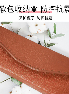 美睫嫁接镊子防摔防尘收纳工具