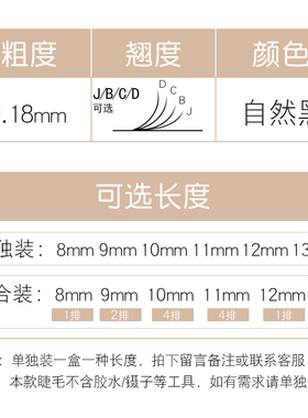 哑光黑水貂绒单根睫毛空气睫毛