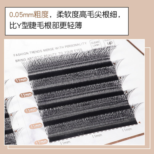 四叶草嫁接睫毛 Y型升级立体开花4D仙朵三叶草超软不散跟浓密单根 - 图2