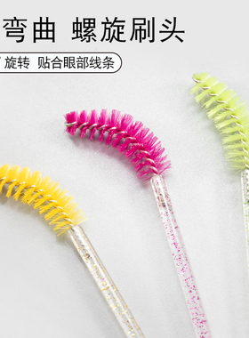 嫁接睫毛毛刷炫彩水晶梳小梳
