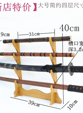 乐器架刀剑架桌面工艺品架笛子架