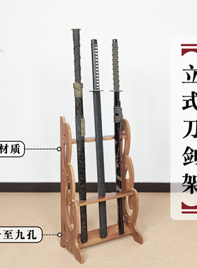 睿龙立式兵器架实木