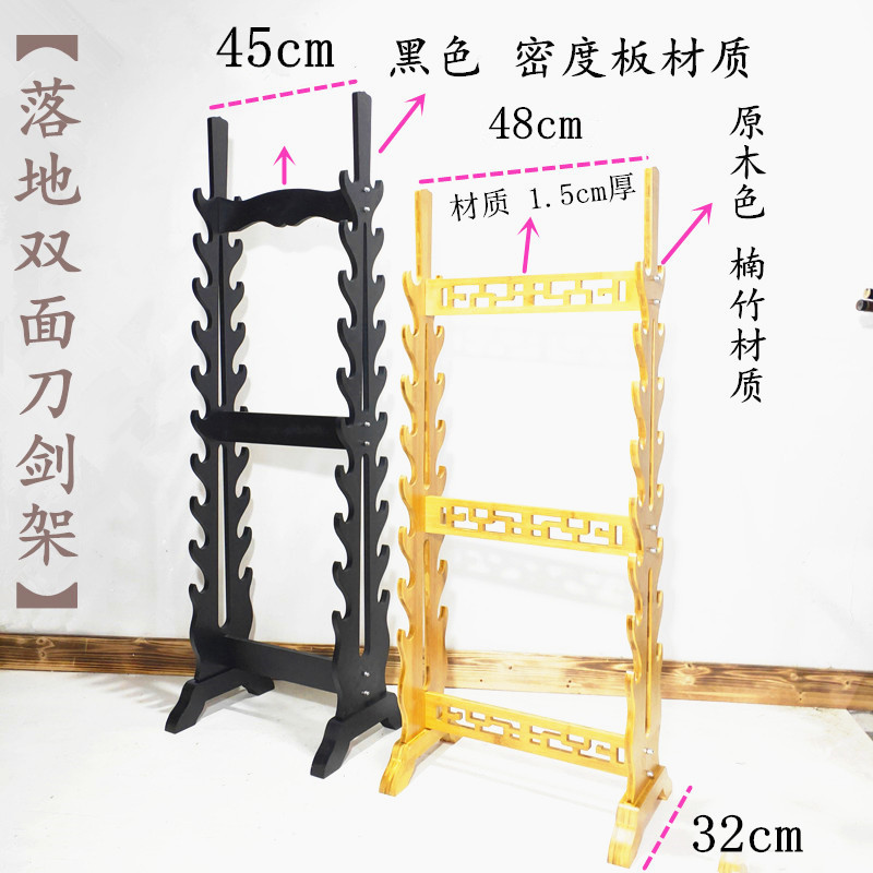 龙泉镇宅刀剑架子多层双面坐地式刀剑架笛子架箫架通用兵器架剑托 - 图0