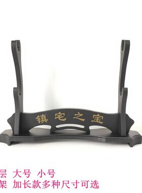 刀剑架笛子架黑色刀剑架武士刀架
