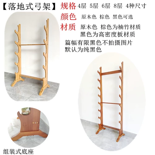 Подставка для лука и стрел, подставка для рекурсивного составного лука, традиционная подставка для лука, подставка для меча, подставка для анимационного меча, специальная подставка для стрел для игровой площадки