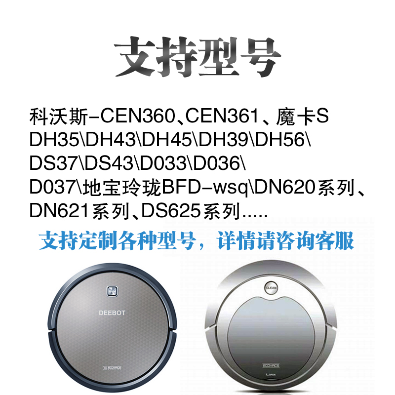 科沃斯CEN360\361\DH35\39\45\DN620\DS37扫地机器人电池通用配件 - 图1