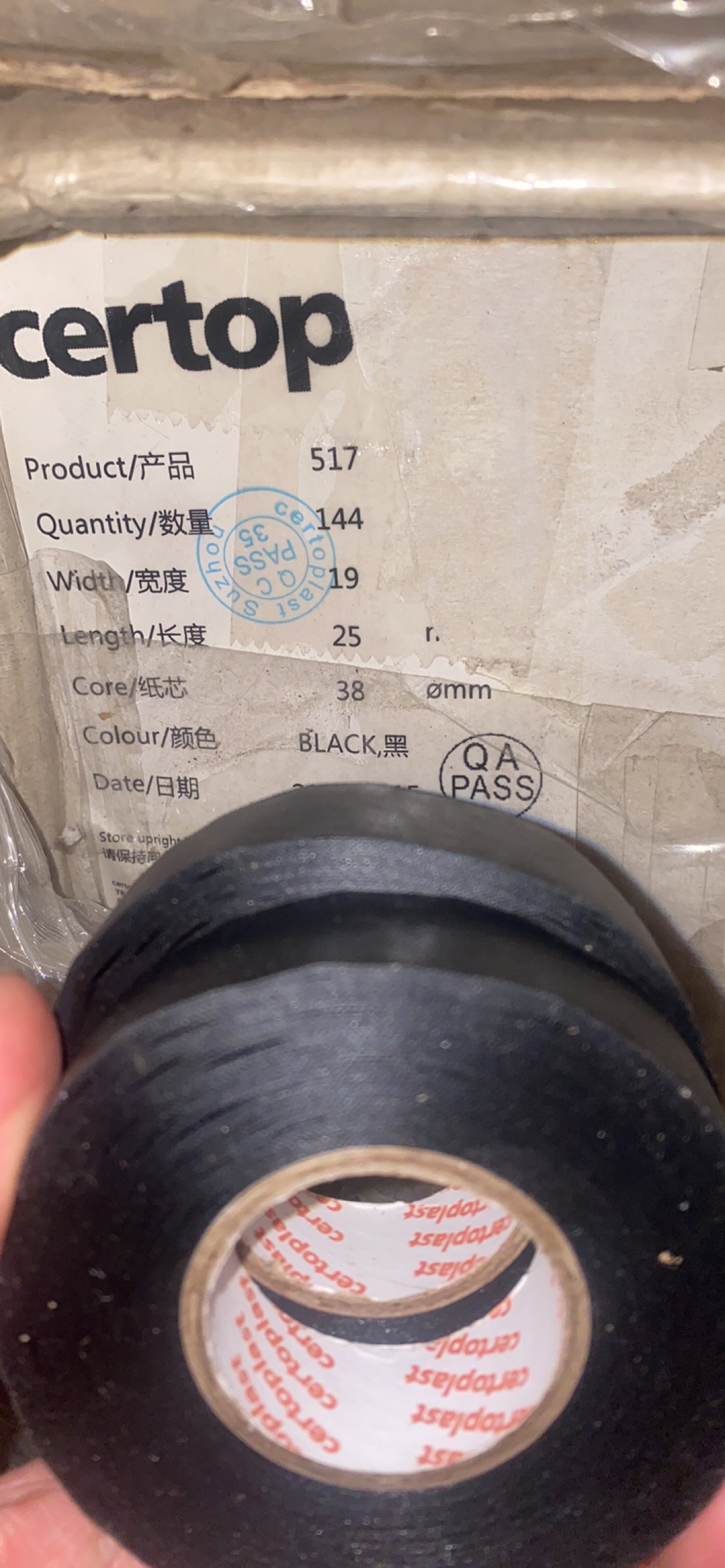 胜拓纤维布胶布处理certoplast. 517.25米长可手撕粘性好汽车胶布 - 图1