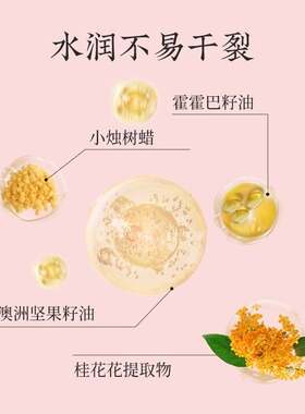 补水护唇润唇膏清透不腻无色