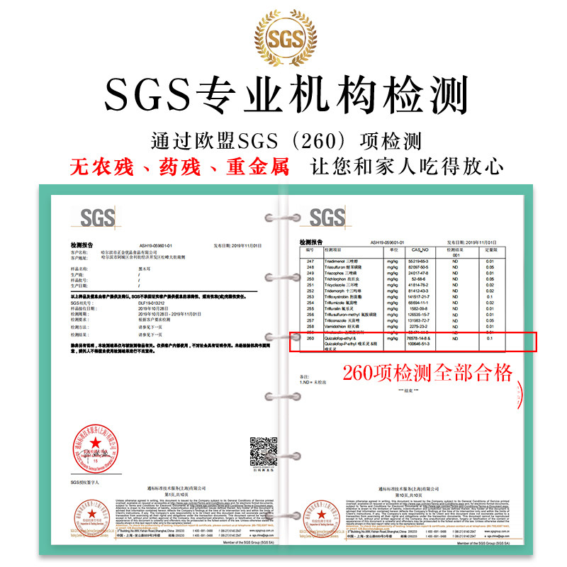 优粮库东北特产小碗耳黑龙江秋木耳 优粮库黑木耳