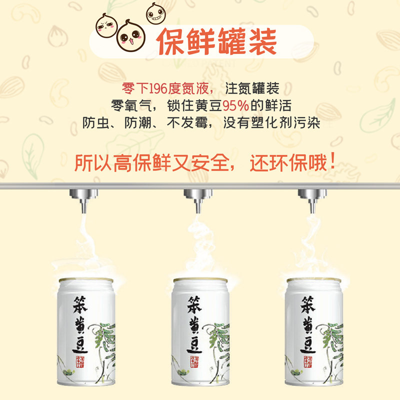 优粮库东北农家黄豆五谷发 270g大豆 优粮库黄豆