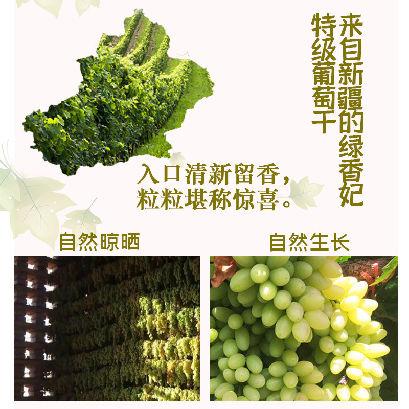 优粮库新疆绿香妃超大颗粒免洗果干 优粮库葡萄干