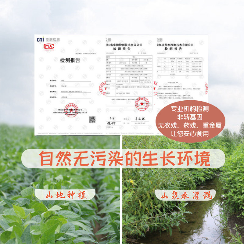 优粮库东北农家黄豆五谷发 270g大豆 优粮库黄豆