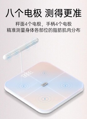 LEFU八电极体脂秤减脂专用健康秤