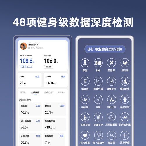 LEFU乐福光能体脂秤减肥专用智能精准体重秤新款电子秤健身称体重 - 图2