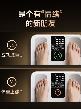 LEFU乐福专业级智能体重秤体脂秤