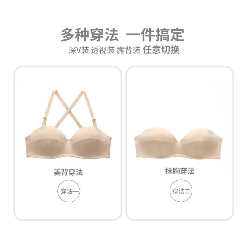 六只兔子旗舰店六只兔子无痕内衣女士无钢圈小胸聚拢显大少女学生文胸无肩带抹胸1