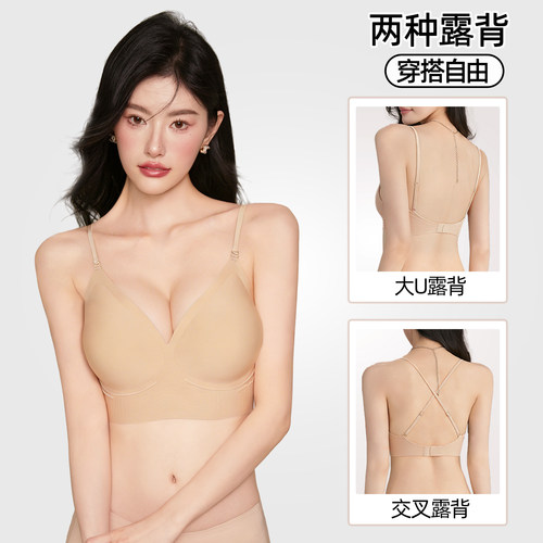 六只兔子无痕内衣女粉底液美背外扩显大文胸细肩带胸罩2026春款 - 图0