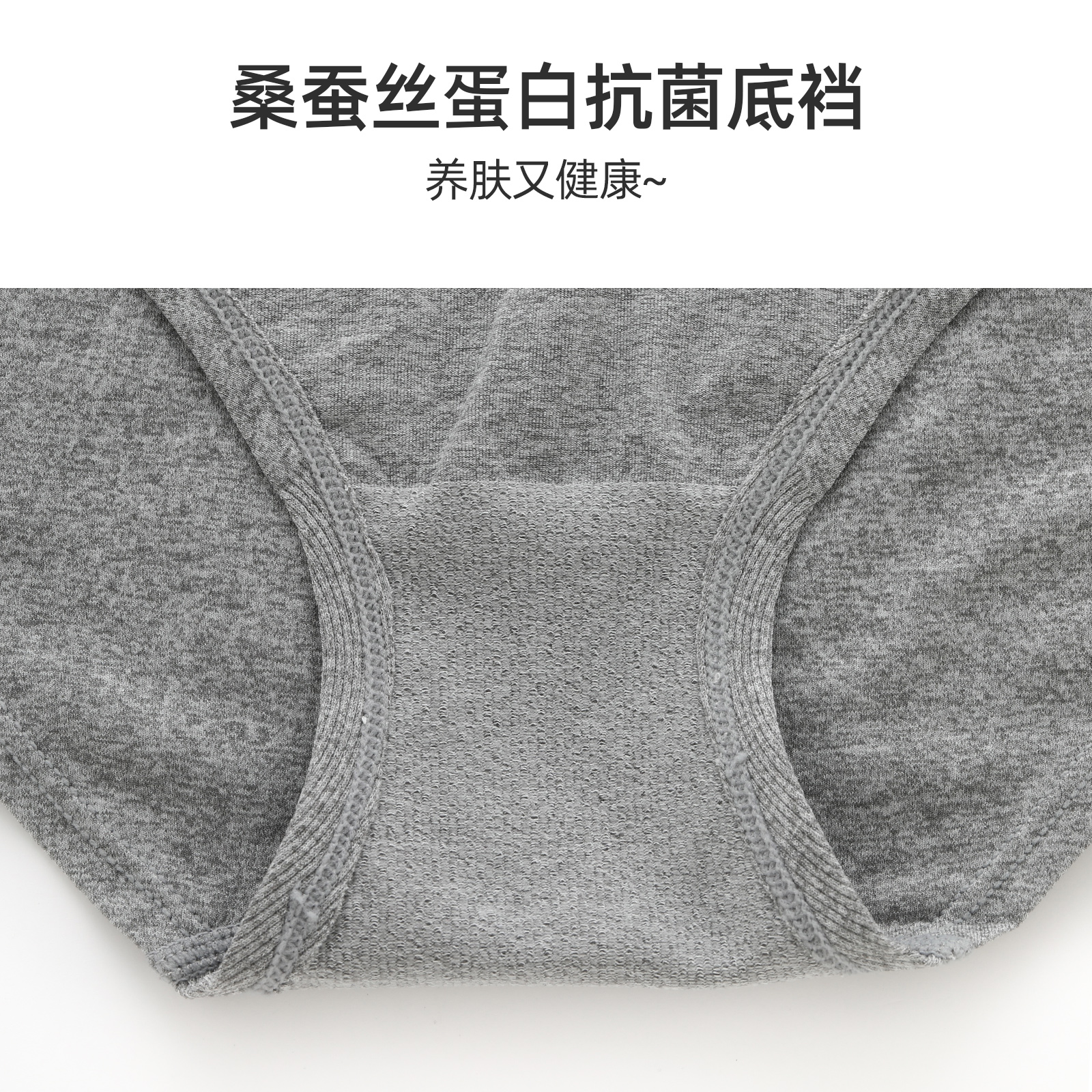 六只兔子旗舰店六只兔子内裤女抗菌桑蚕丝蛋白底档亲肤透气短裤性感字母三角裤1