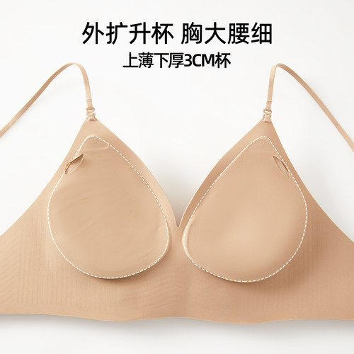 六只兔子无痕内衣女粉底液美背外扩显大文胸细肩带胸罩2026春款 - 图1