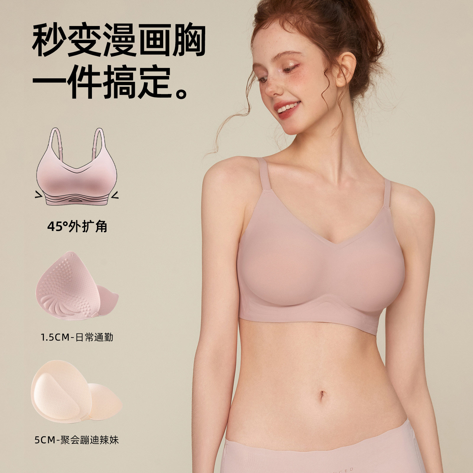 六只兔子无痕外扩内衣女小胸聚拢显大文胸果冻条软支撑收副乳胸罩,淘宝优惠券,粉丝福利购,淘宝优惠卷