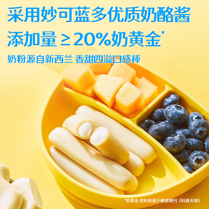 盐津铺子爆浆芝士夹心鳕鱼肠儿童即食鱼肉肠健康营养小吃零食食品,淘宝优惠券,粉丝福利购,淘宝优惠卷