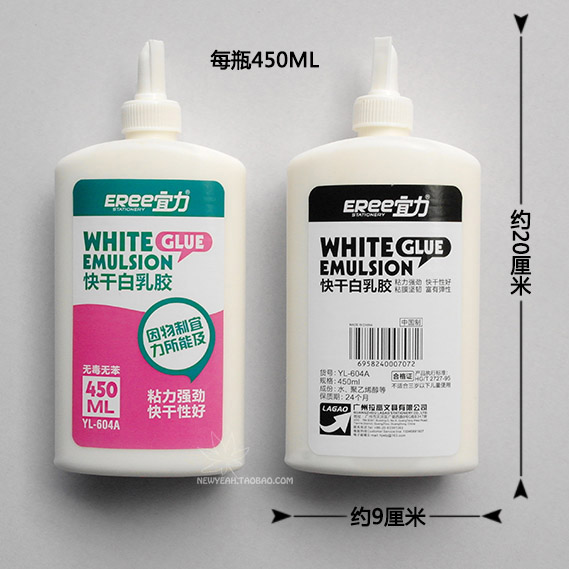 强力白乳胶学生儿童手工课木工胶快干模型白胶diy贴纸胶水450ml - 图0